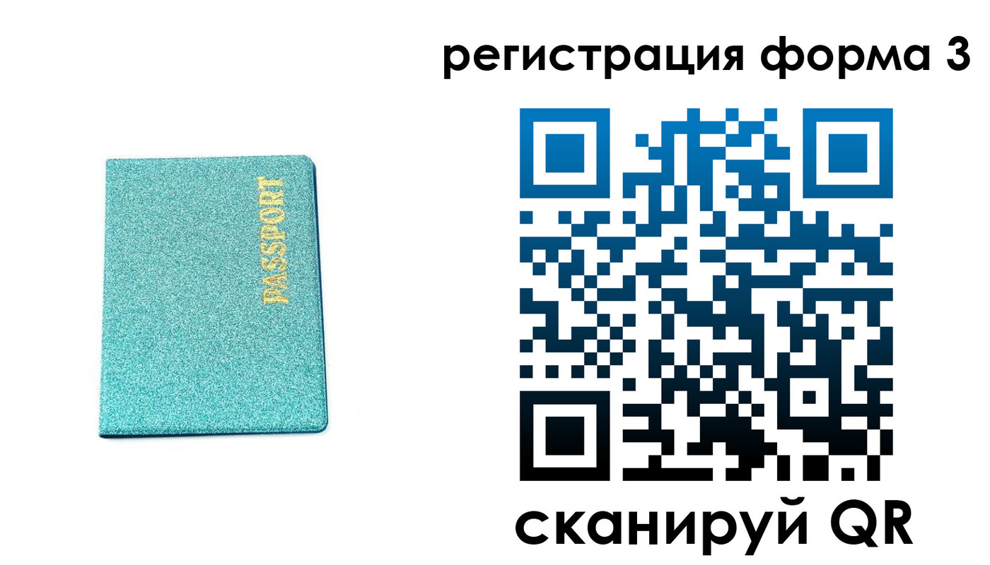где прописаться в Железноводске