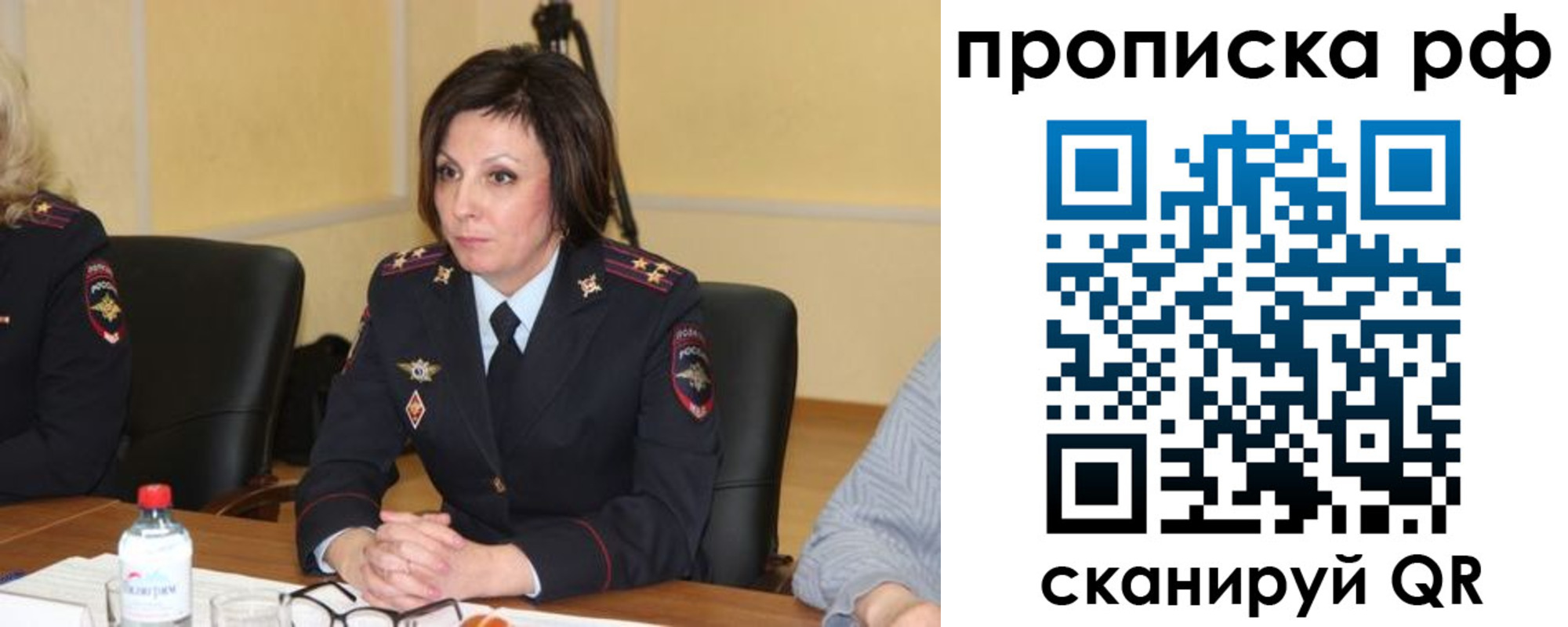 прописка от собственника в Железноводске