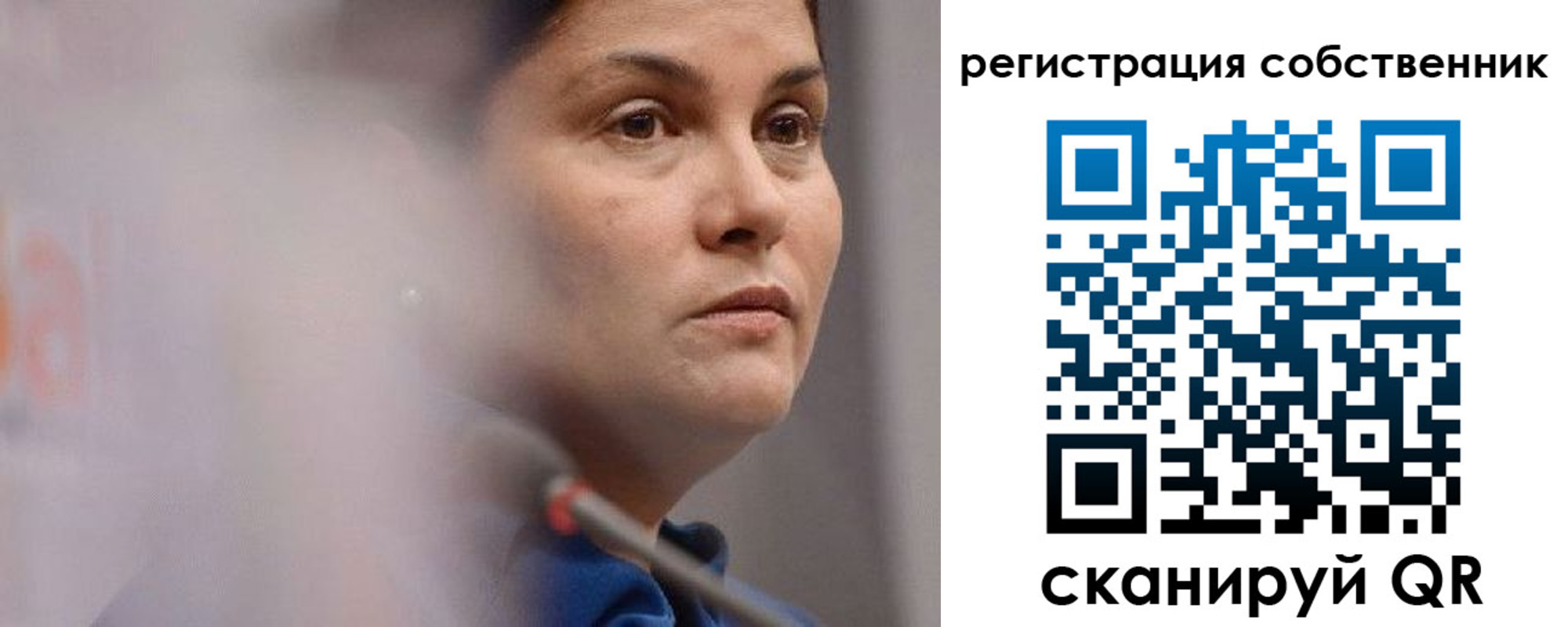 временная регистрация собственник в Железноводске