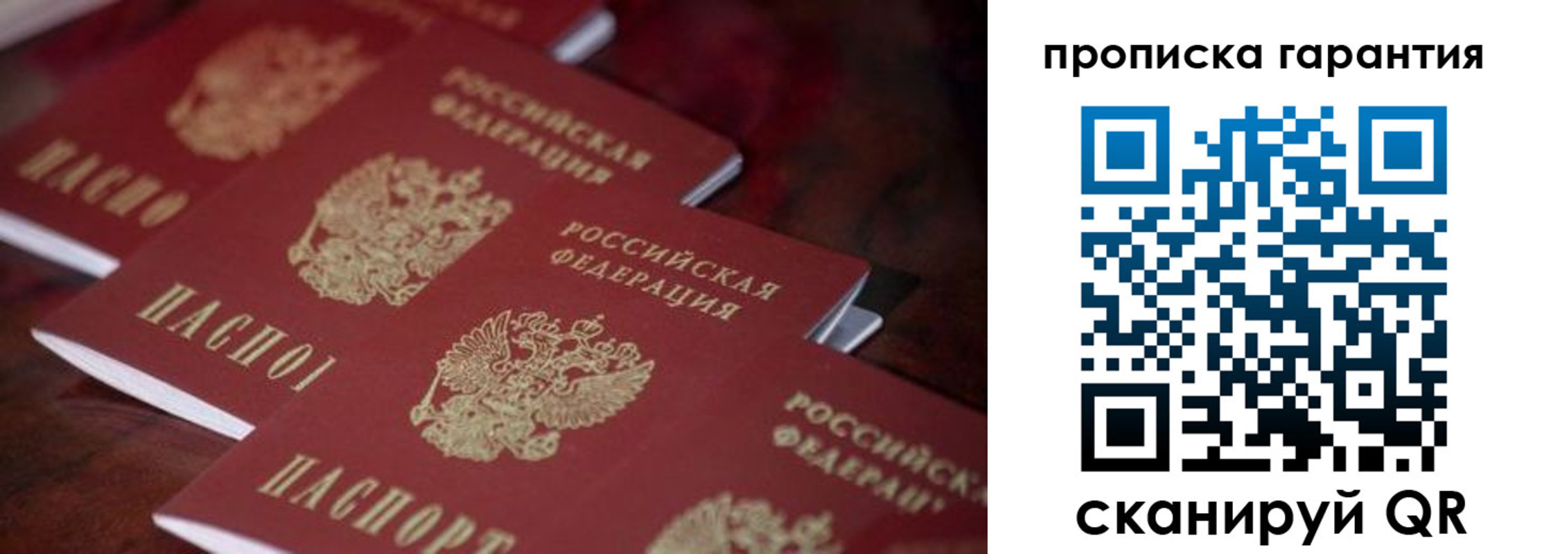 временная регистрация в квартире в Железноводске