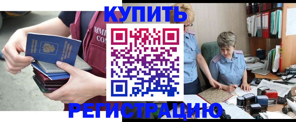 временная регистрация гарантия в Железноводске