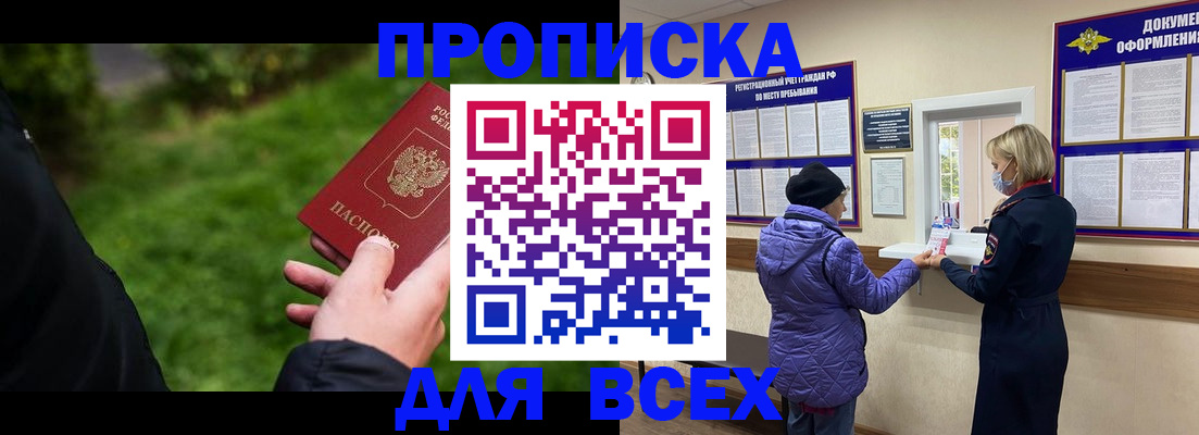 временная регистрация гарантия в Железноводске
