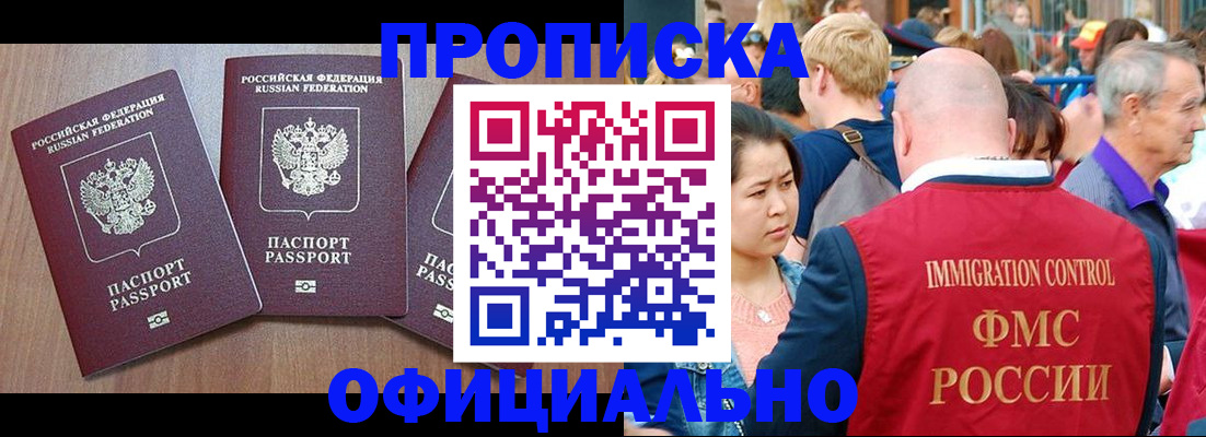 временная регистрация адрес в Железноводске