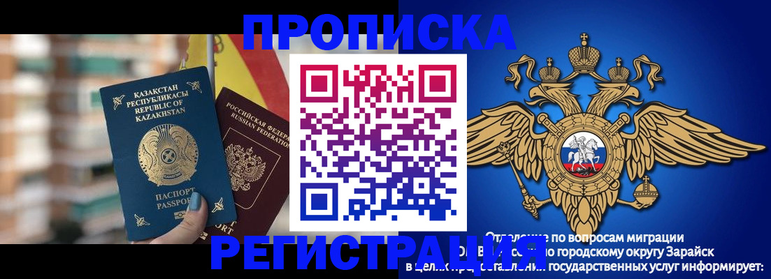 миграционный учет в Железноводске